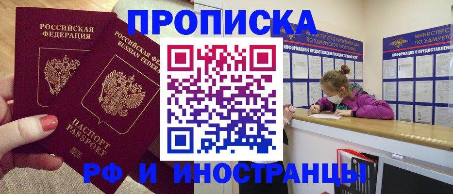 временная регистрация для всех в Болотном