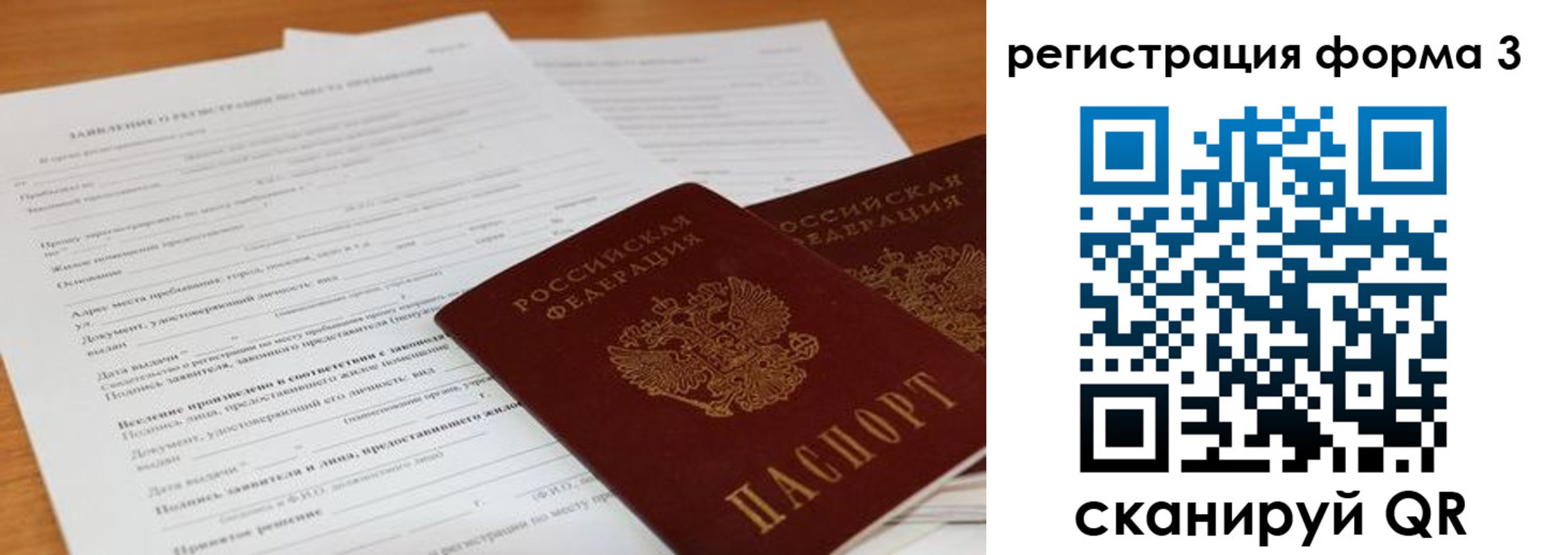 прописка 2025 в Болотном