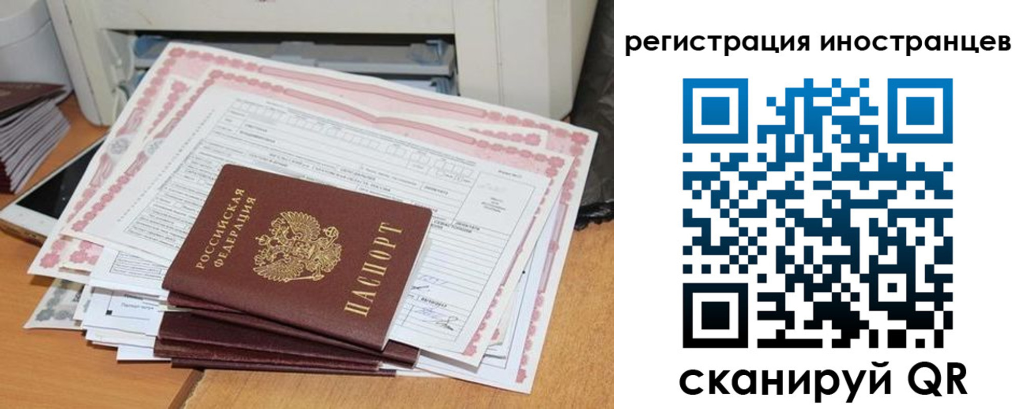 временная регистрация госуслуги в Болотном