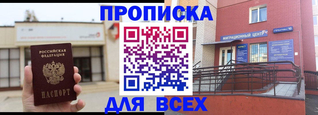 временная регистрация 2025 в Болотном