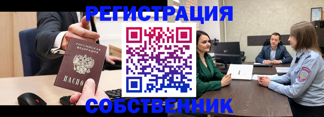 временная регистрация гарантия в Болотном