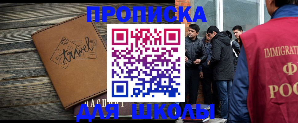 временная регистрация в Болотном