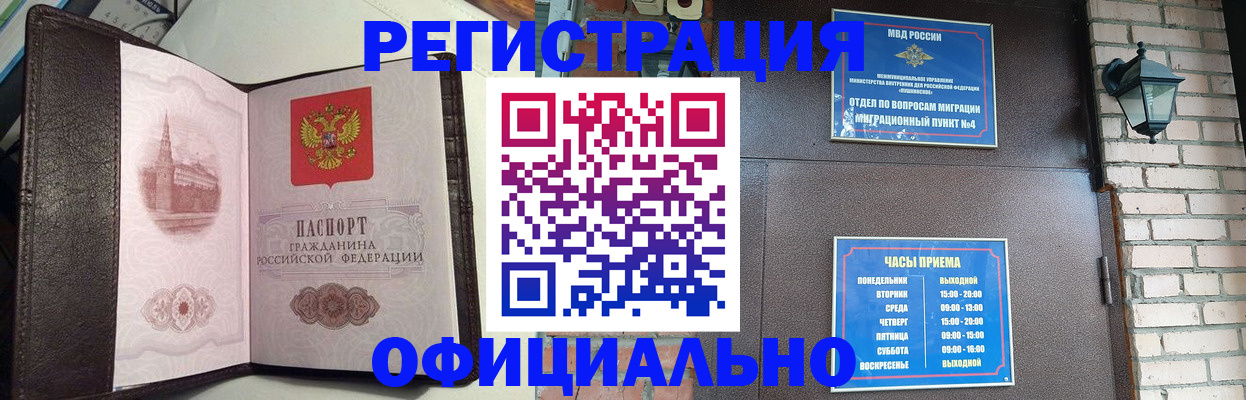 прописка паспорт в Болотном