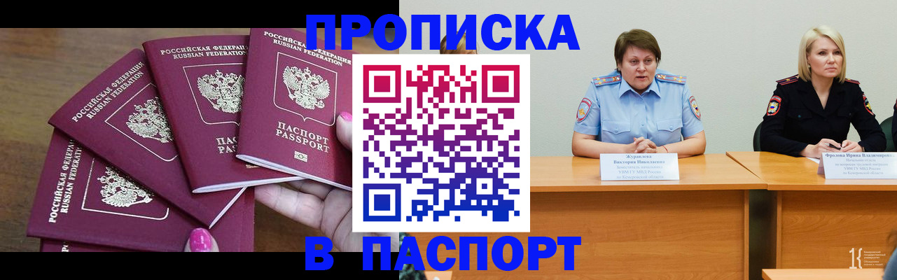 временная регистрация законно в Болотном